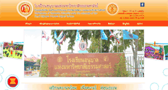 Desktop Screenshot of anuban.tu.ac.th