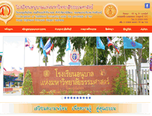 Tablet Screenshot of anuban.tu.ac.th