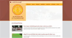 Desktop Screenshot of che.engr.tu.ac.th