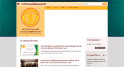Desktop Screenshot of ece.engr.tu.ac.th